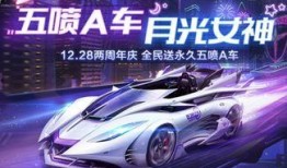 飞车最新爆料消息12月